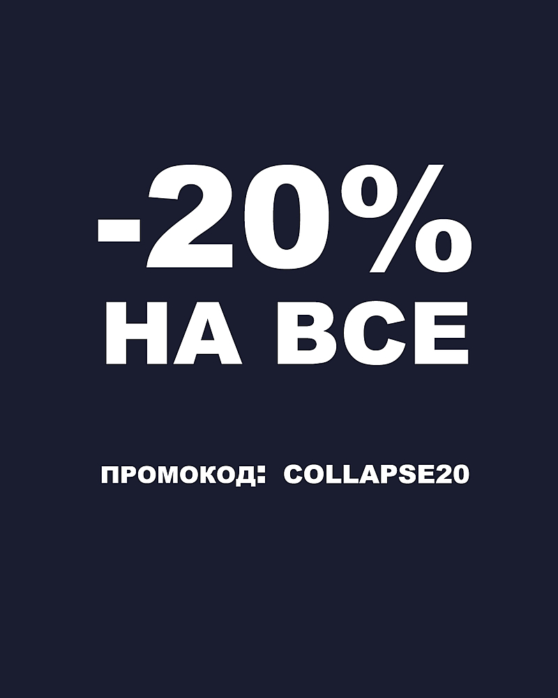 COLLAPSE20